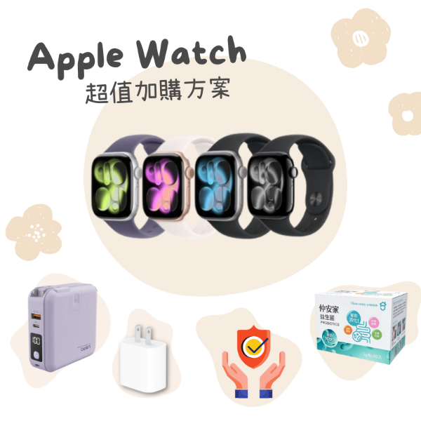 圖片 ♣︎Apple Watch S11 GPS 42mm 好禮組♣︎ 