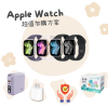 圖片 ♣︎Apple Watch S11 GPS 46mm 好禮組♣︎ 