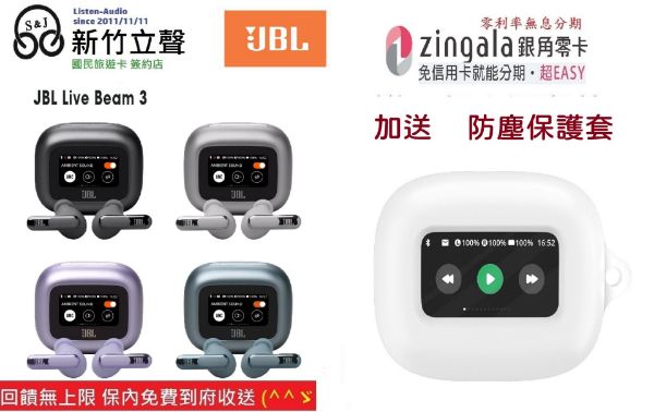 圖片 新竹立聲 | JBL Live Beam 3 台灣公司貨 四色可選 觸控螢幕 真無線降噪 藍牙耳機