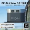 圖片 [酷飛] ECOFLOWDELTA 2 Max 儲能電源