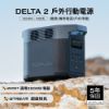 圖片 [酷飛] ECOFLOWDELTA 2 儲能電源