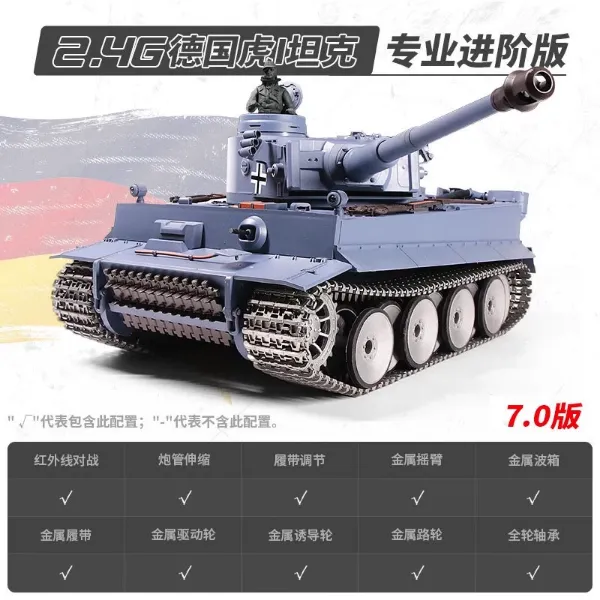 圖片 [酷飛] 恆龍金屬遙控坦克玩具車虎式虎一履帶式無線電動對戰可發射遙控車專業進階版