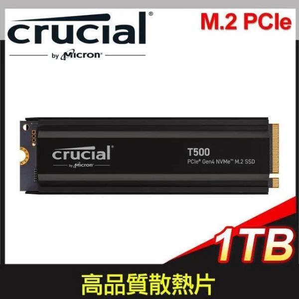圖片 美光 Micron Crucial T500 1TB含散熱片/Gen4/讀7300/寫6800/3D TLC【五年保】
