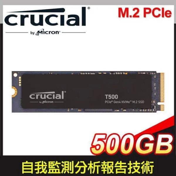 圖片 美光 Micron Crucial T500 500G/Gen4 PCIe 4.0/讀7200/寫5700/3D TLC【五年保】