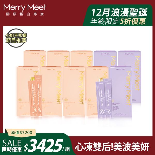 圖片 浪漫聖誕購︱30天!美波美妍心動組