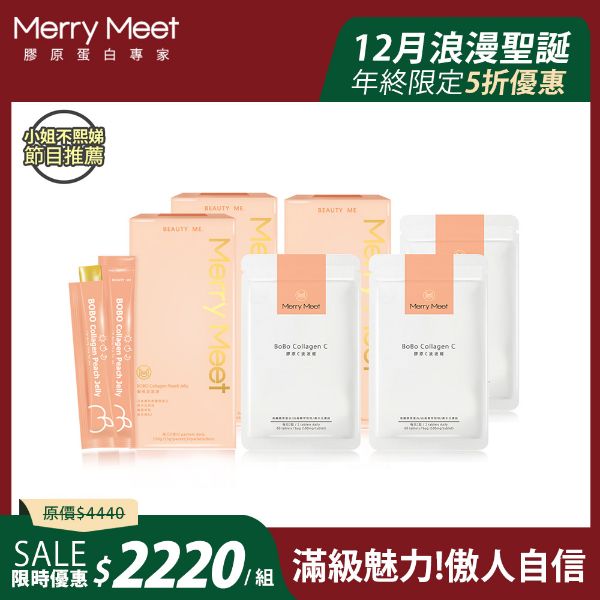 圖片 浪漫聖誕購︱3個月!美BO保養超值組/小姐不熙娣推薦