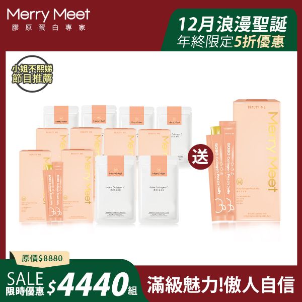 圖片 浪漫聖誕購︱6個月!美BO保養超值組/小姐不熙娣推薦