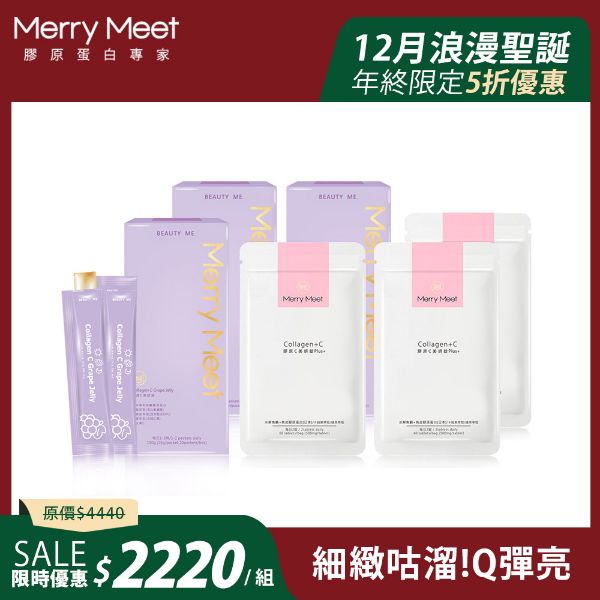 圖片 浪漫聖誕購︱3個月!美妍零瑕疵超值組