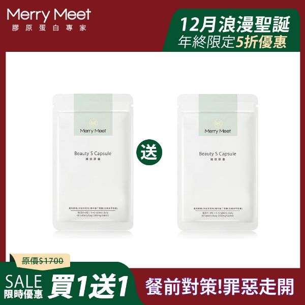 圖片 浪漫聖誕購︱纖鎂膠囊買1送1