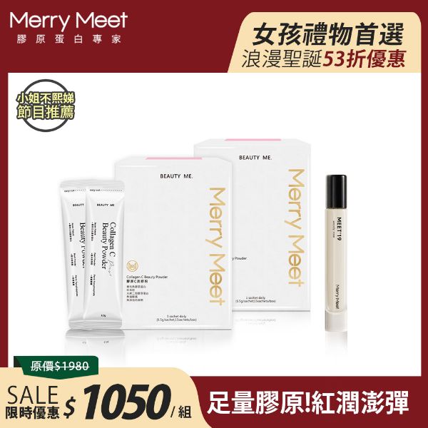 圖片 聖誕限定禮組︱膠原C美妍粉2盒