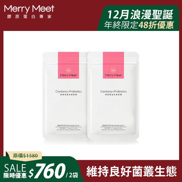 圖片 浪漫聖誕購︱蔓越莓益生菌膠囊2袋