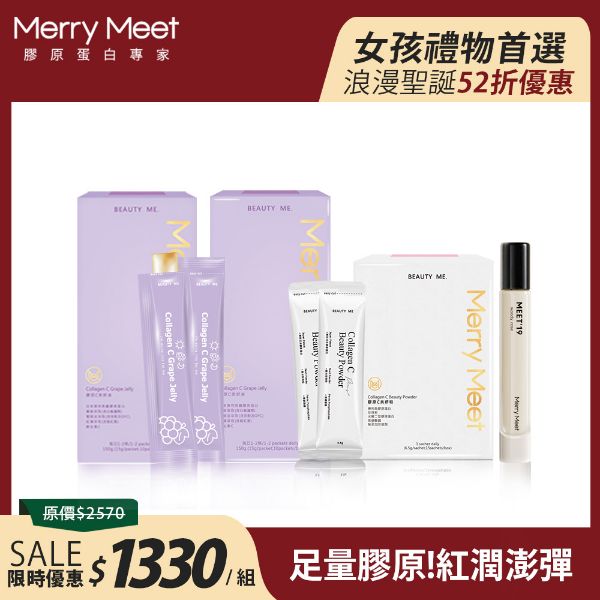 圖片 聖誕限定禮組︱30天!澎潤好氣色2+1保養組