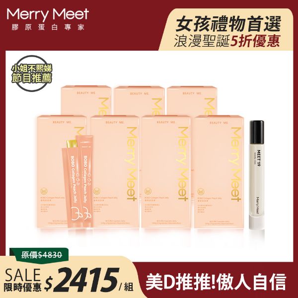 圖片 聖誕限定禮組︱30天!蜜桃波波凍7盒組/小姐不熙娣推薦