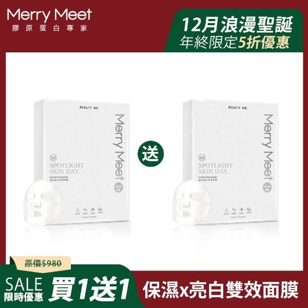 圖片 浪漫聖誕購︱微乳激光保濕面膜買1送1