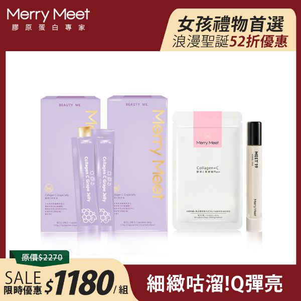 圖片 聖誕限定禮組︱30天!美妍零瑕疵2+1保養組