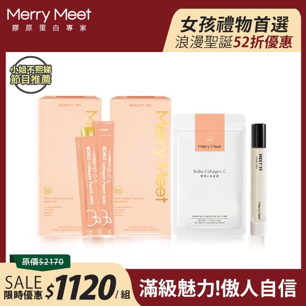 圖片 聖誕限定禮組︱30天!美BO2+1保養組/小姐不熙娣推薦