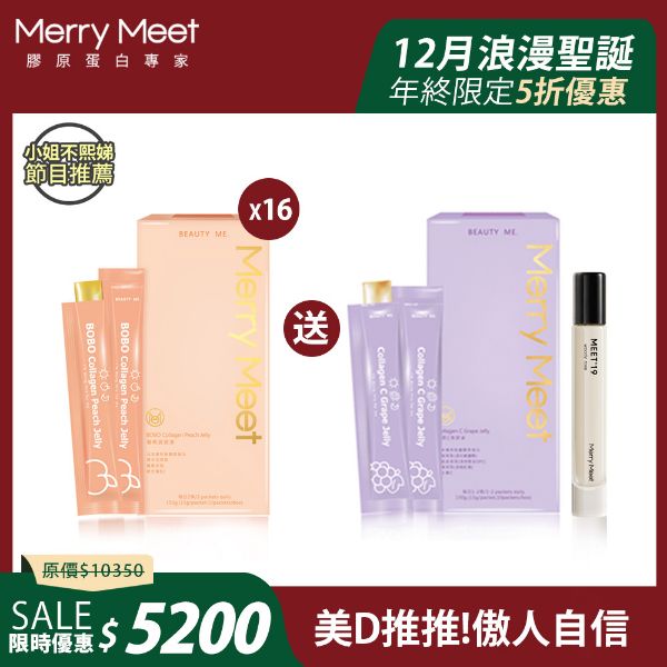 圖片 聖誕限定禮組│60天!蜜桃波波凍16盒組 /小姐不熙娣推薦