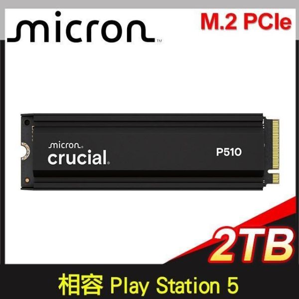 圖片 美光 Micron Crucial P510 2TB含散熱片 Gen5 PCIe 5.0 讀11000/寫9500/TLC【五年保】