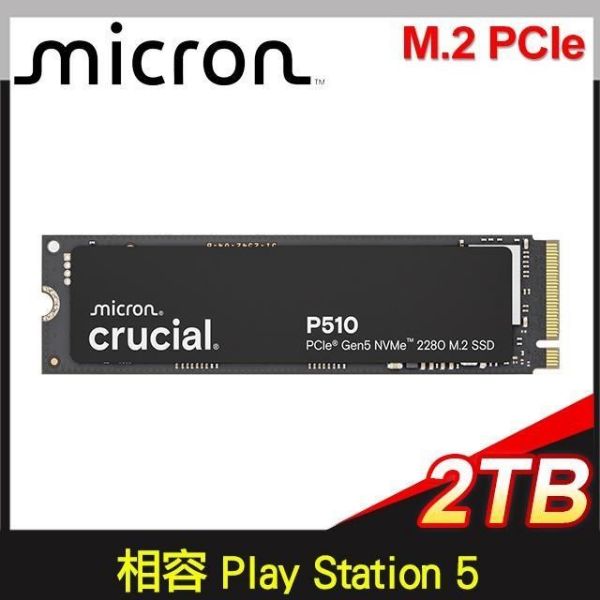 圖片 美光 Micron Crucial P510 2TB Gen5 PCIe 5.0 讀11000/寫9500/TLC【五年保】