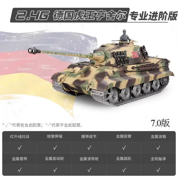 圖片 [酷飛] 恆龍遙控坦克金屬兒童玩具車專業電動充電履帶式越野軍事坦克模型虎王亨舍爾-專業進階版