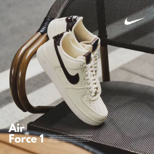 NICEDAY 代購 Nike Air Force 1 米白 深棕 皮革 荔枝 壓紋 IH7332-001
