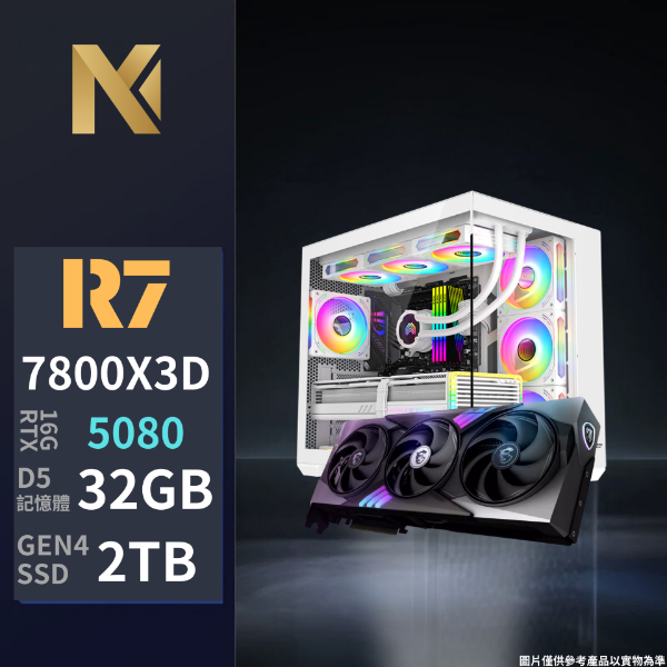 圖片 【 中高階電競首選 】 R7-7800X3D / rtx5080I / 32G DDR5 / 2TB Gen4 SSD/850W/艾納爾 981  機殼