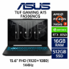 圖片 ⭐️ASUS TUF Gaming A15 FA506NCG-0102B7445HS 石墨黑 華碩軍規電競筆電/R7-7445HS/RTX3050 4G/16GB DDR5/512GB PCIe/15.6吋 FHD 144Hz/W11/含TUF電競滑鼠⭐️