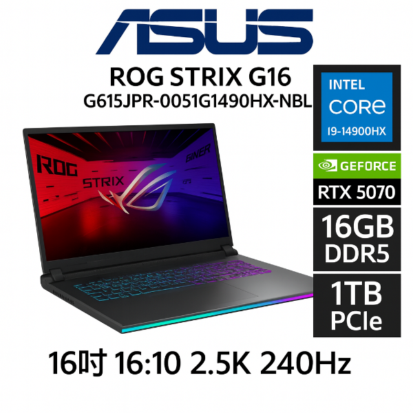 圖片 ⭐️ASUS ROG Strix G16 G615JPR-0051G14900HX-NBL 電光綠 華碩旗艦滿血版電競筆電/i9-14900HX/RTX5070 8G/16GB DDR5/1TB PCIe/16吋 16:10 2.5K 240Hz/W11⭐️