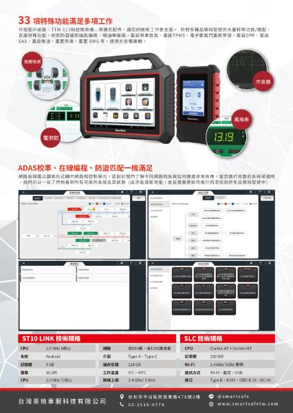 ST10 LINK 車輛智能檢測儀器