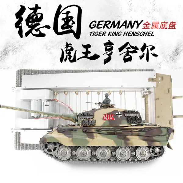 圖片 [酷飛] 恆龍重型遙控坦克1/16德國虎王金屬底盤履帶開炮射擊主戰坦克冒煙模型