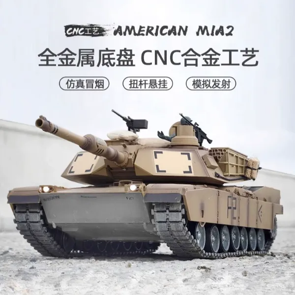 圖片 [酷飛] 恆龍重型遙控坦克1/16美國M1A2金屬底盤履帶開炮射擊主戰坦克冒煙模型