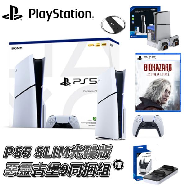 圖片 【SONY】PS5 SLIM 惡靈古堡9 經典特仕優惠組