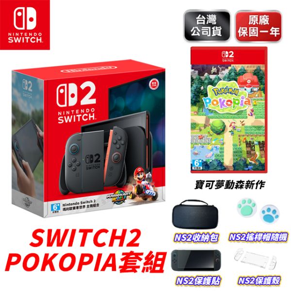 圖片 任天堂 Nintendo Switch 2 POKEMON POKOPIA 台灣公司貨 保固一年 遊戲4月到貨