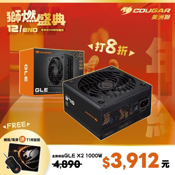 圖片 COUGAR電源供應器-金牌模組GLE 1000W(3.1ATX)