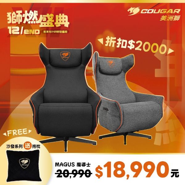 圖片 COUGAR電競椅 魔導士 MAGUS