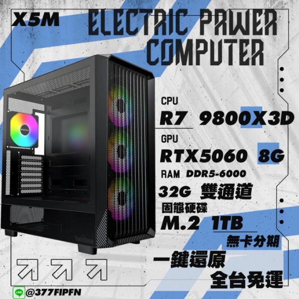 圖片 🌈AMD R7 9800X3D 雙通32G RTX5060 塔扇 MONTECH X5M 無卡分期🌈魔物獵人 黑悟空 GTA5 CSGO