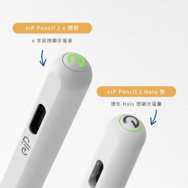 圖片 eiP Pencil 2 全磁吸觸控筆 (支援2025 iPad Air M3 & M2 / iPad Pro M4)