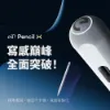圖片 eiP Pencil X 觸控筆 (性能解放，全面主宰)