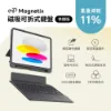 圖片 eiP Magnetix 磁吸可拆式藍牙鍵盤保護殼 含觸控板-快捷版 (iPad Air7 11" M3 2025款)
