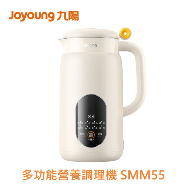 圖片 Joyoung 九陽 多功能營養調理機 SMM55 ( 一鍵自清洗，省時又省力 )