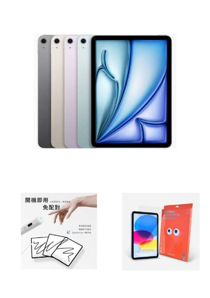 圖片 Apple 2025 iPad Air M3晶片/11吋/WiFi/128G 平板電腦+ eip 磁吸觸控筆+9H鋼化保貼 