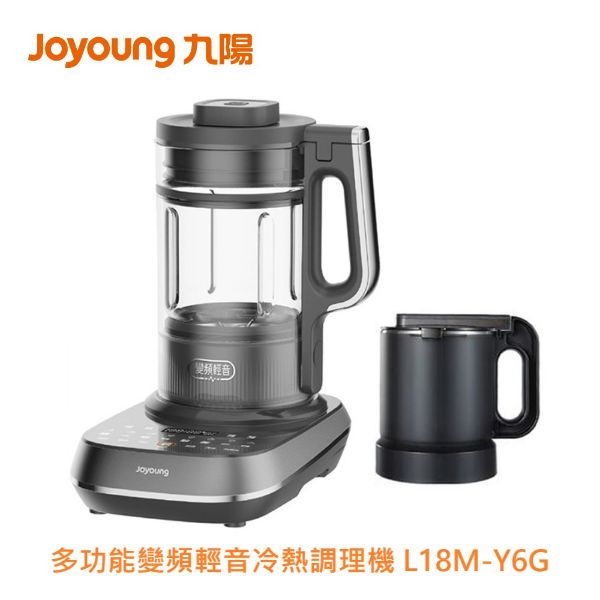 圖片 Joyoung 九陽 多功能變頻輕音冷熱調理機 L18M-Y6G ( 雙重降噪輕音又安心 )