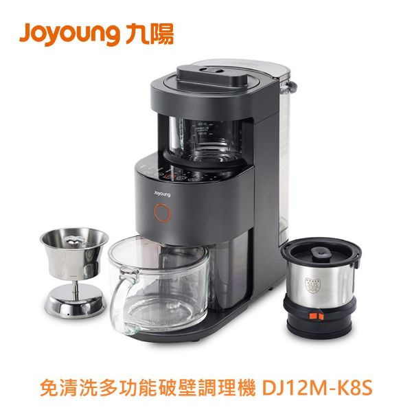 圖片 Joyoung 九陽 免清洗多功能破壁調理機 DJ12M-K8S ( 虹吸烹煮 咖啡&飲品一機完成 )