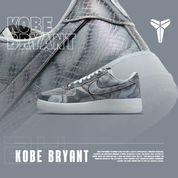 NICEDAY 代購 Kobe Bryant x Nike Air Force 1 科比 紀念款 銀蛇 蛇鱗 銀 曼巴 炫彩 瓦妮莎 II3925-400