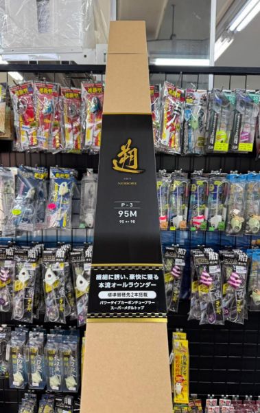 圖片 DAIWA  本流竿 遡P3  95M