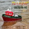 圖片 [酷飛] 恆龍迷你遙控拖船充電輪船無線電動男孩兒童水上玩具船模型禮物