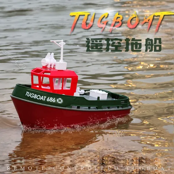 圖片 [酷飛] 恆龍迷你遙控拖船充電輪船無線電動男孩兒童水上玩具船模型禮物