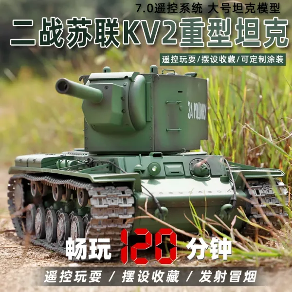 圖片 [酷飛] 恆龍遙控坦克KV-2可發射金屬履帶超大成人電動軍事模型男孩玩具車基礎版