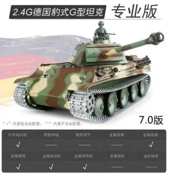 圖片 [酷飛] 恆龍遙控金屬坦克德國豹式G型玩具車軍事模型男孩電動遙控車3879專業版