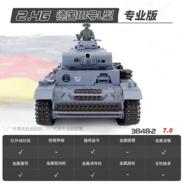 圖片 [酷飛] 恆龍金屬遙控坦克可射擊合金成人電動充電軍事模型3848-1越野車專業版